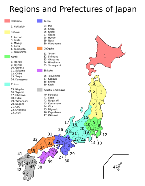 Regions and Prefectures of Japan.svg